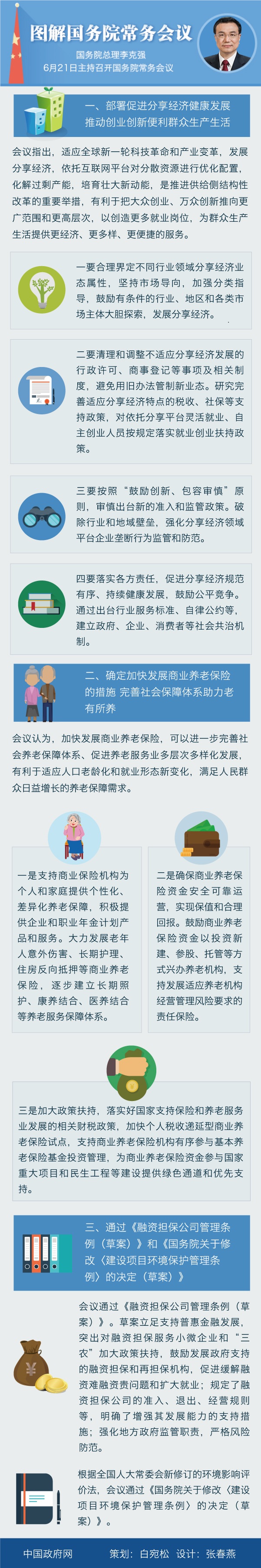 江苏公务员考试时政