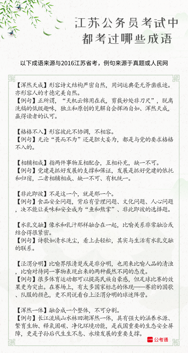 省什么成语_成语故事图片