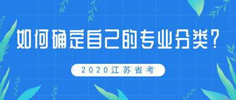 2020꽭ʡȷԼרҵࣿ