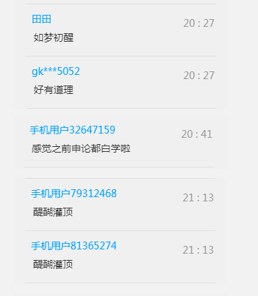 申論徹底廢了！別慌，看我7天從50分到75分