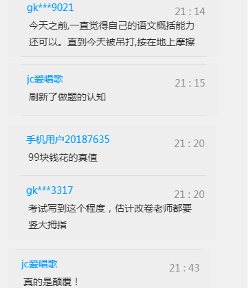 申論徹底廢了！別慌，看我7天從50分到75分