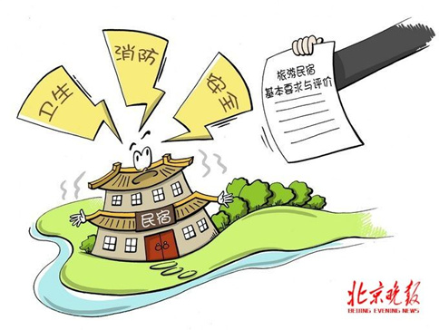 申論熱點：民宿亂象